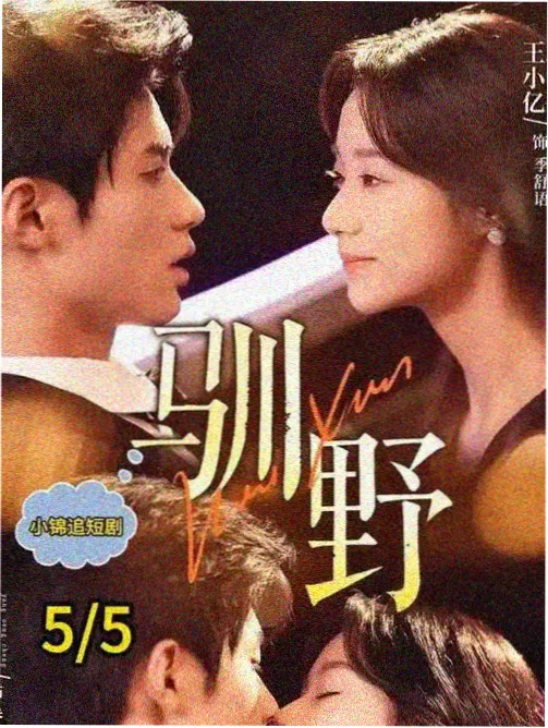 三体剧集条目封面